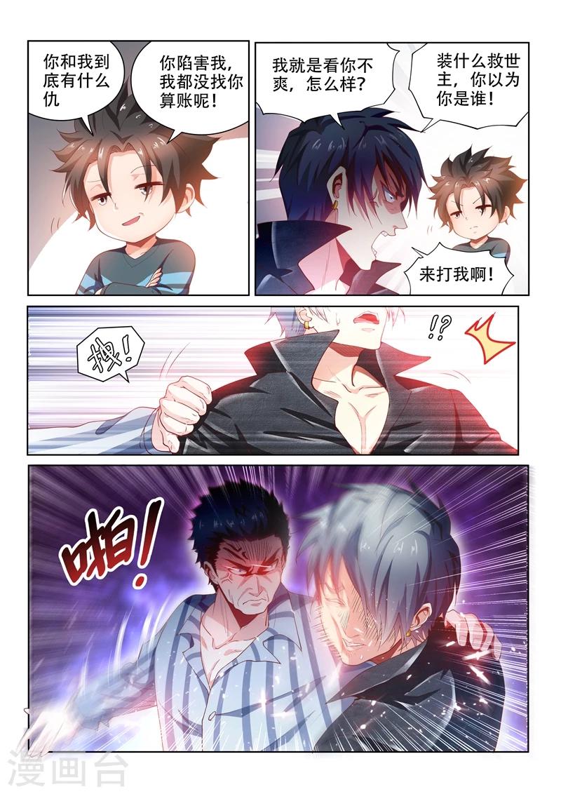 第102话 爆炸2