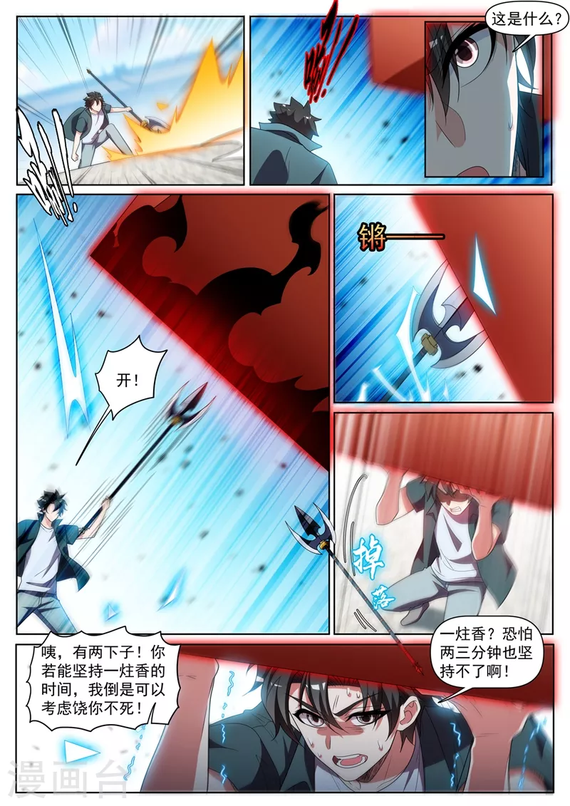 第419话 城主夫人来报仇了？8