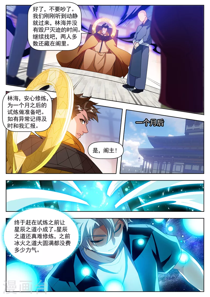 第524话 只能下杀手了！7