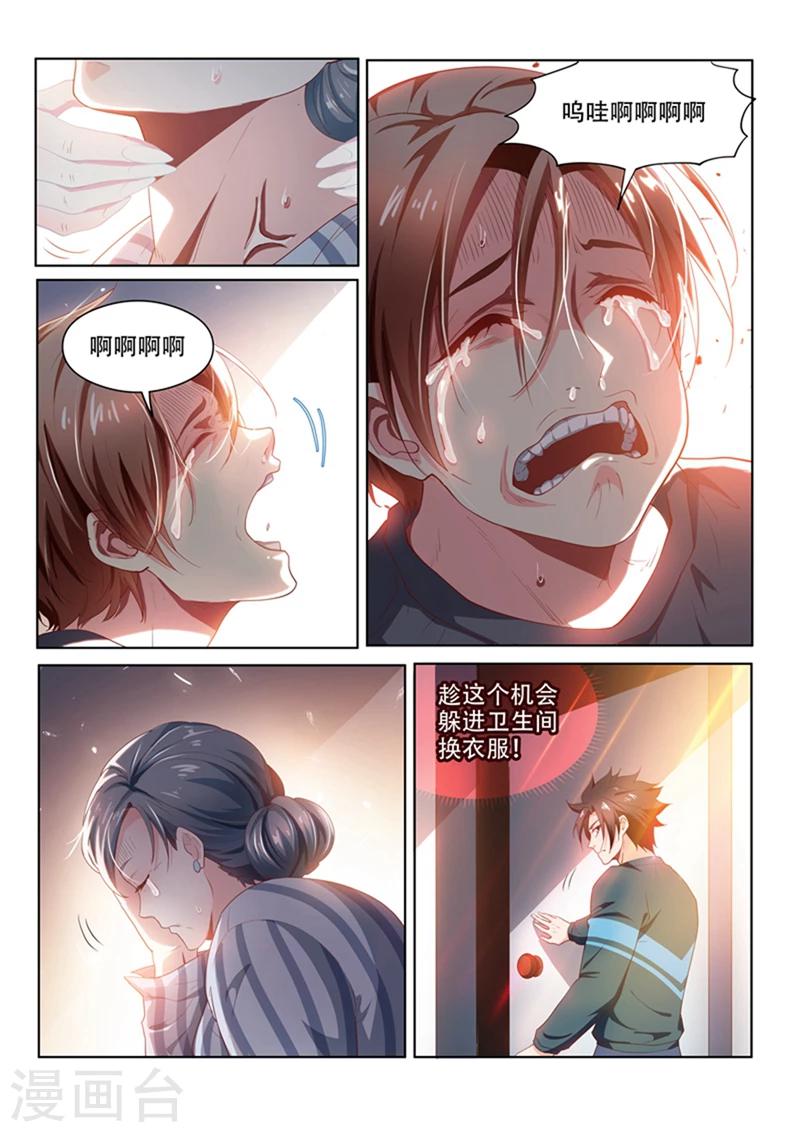 第101话  原来是你...11