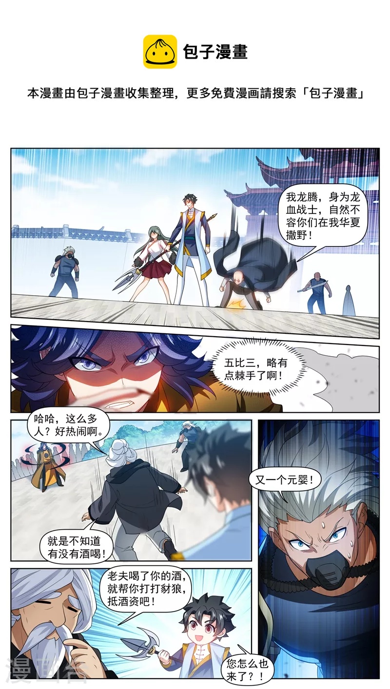第475话 他居然有那么多帮手6
