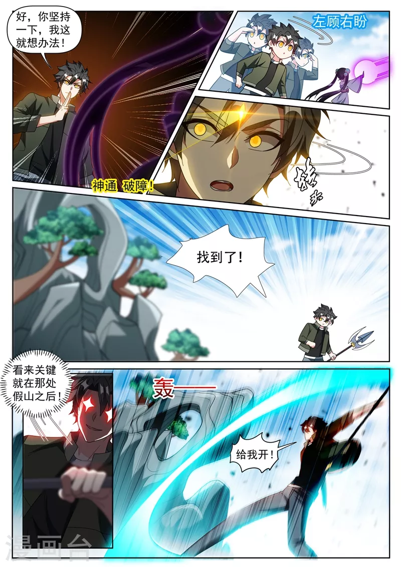 第409话 只是开个玩笑4