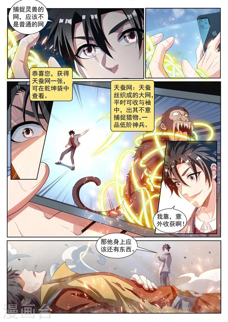 第226话 爆装备了！！1