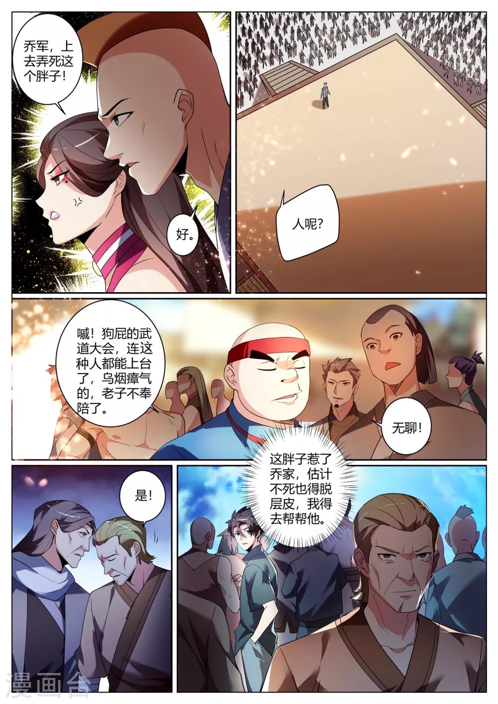 第279话 原来你隐藏了实力6