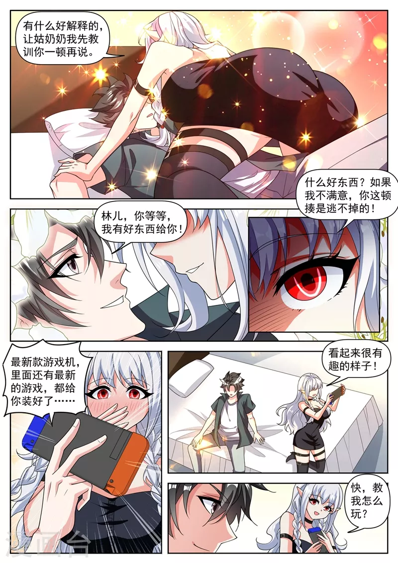 第491话 下一站，熊国8