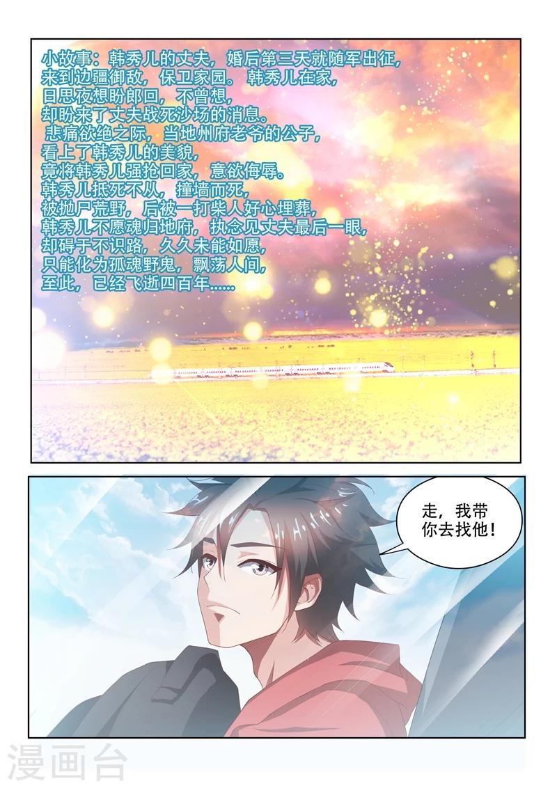 第60话 跨越数百年的爱恋5