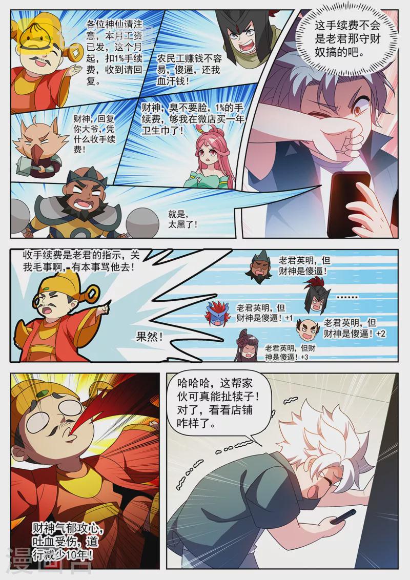 第523话 天勇星关胜的气息0