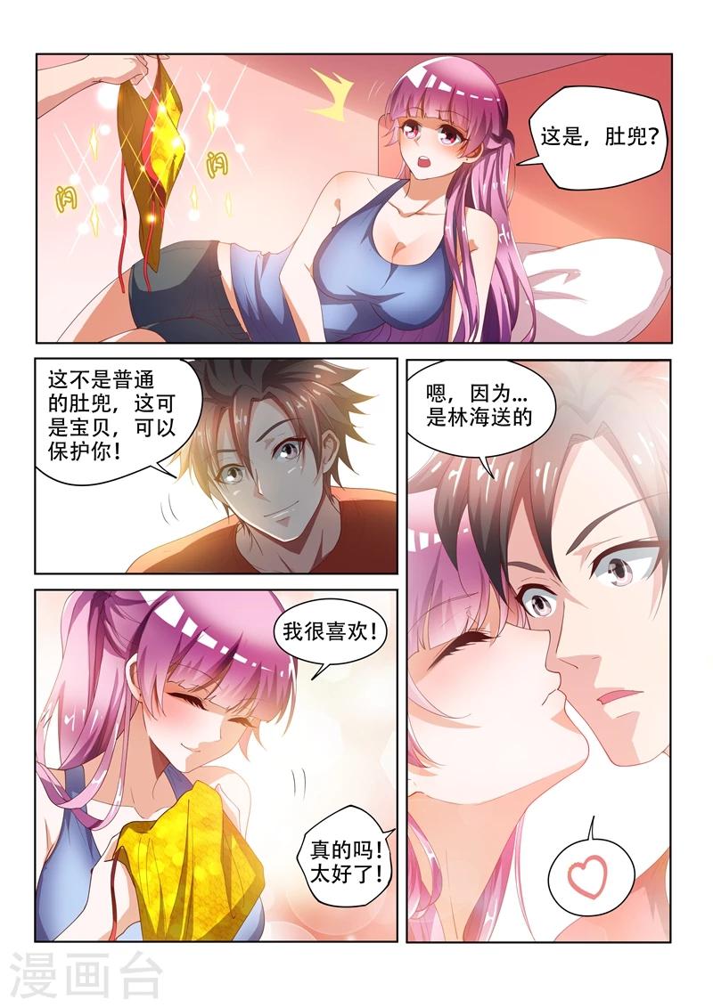 第68话 姐夫救场！6