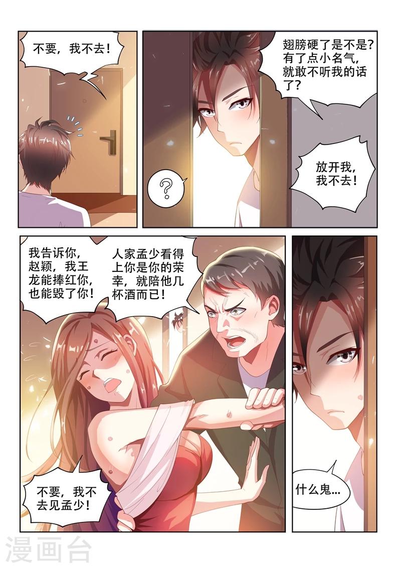 第61话 看热闹5