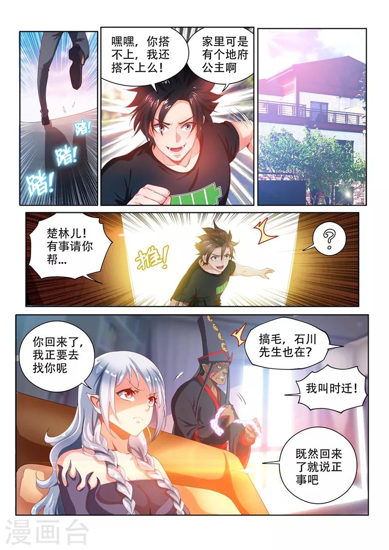 第104话 没有人能解开的封印8