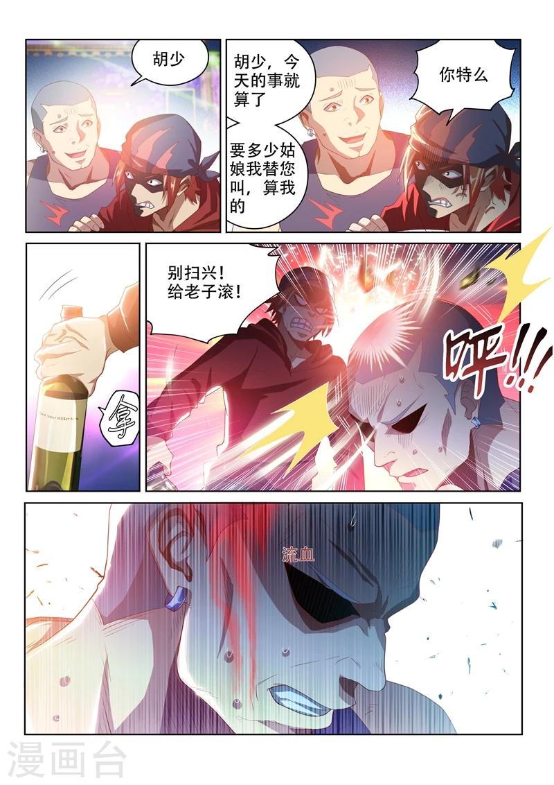 第37话 危机乍起5