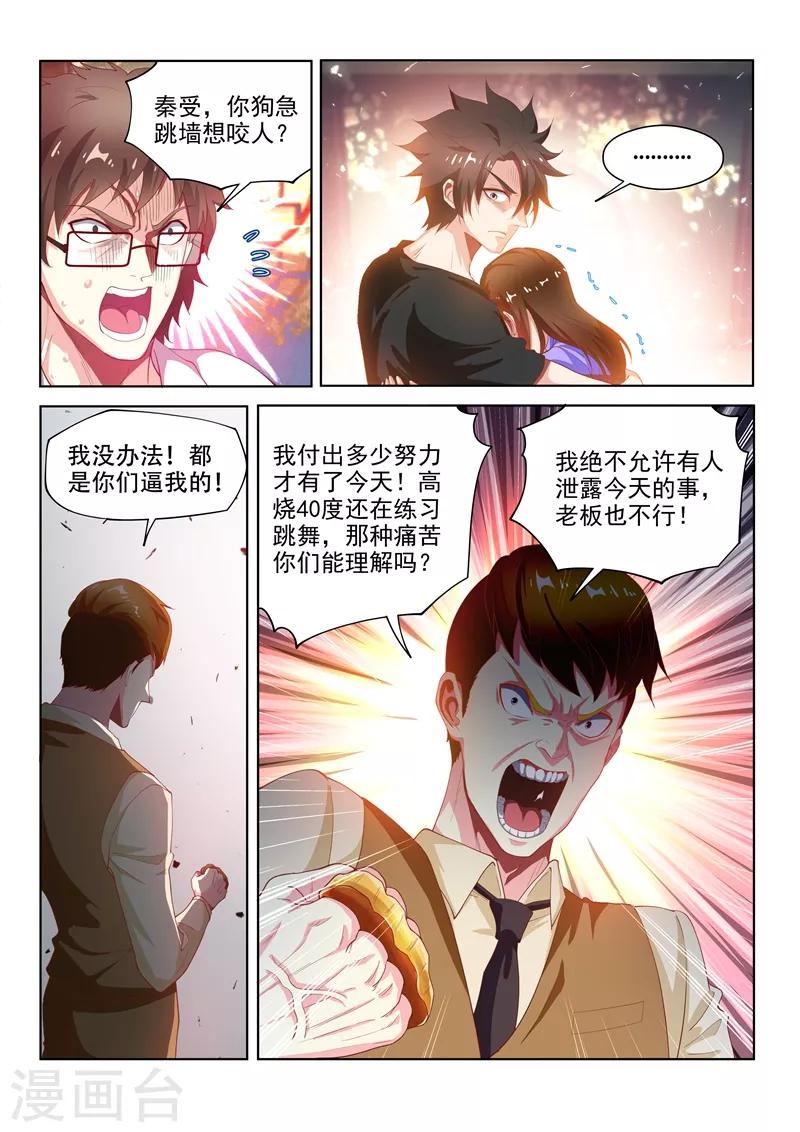 第129话 人渣？打就对了！4