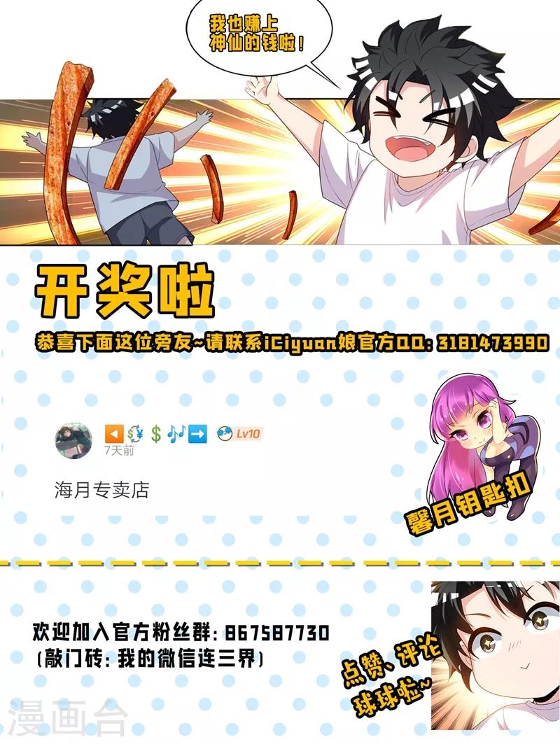 第239话 想倒打一耙？10