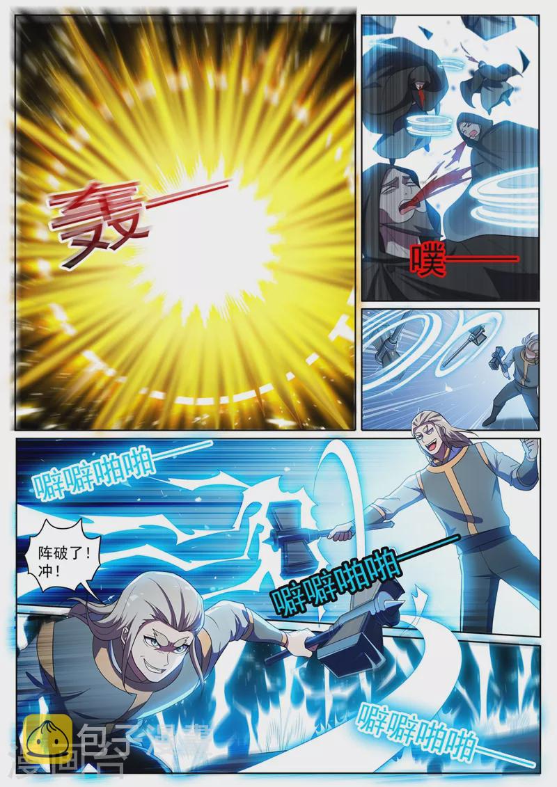 第387话 冲出护山阵8