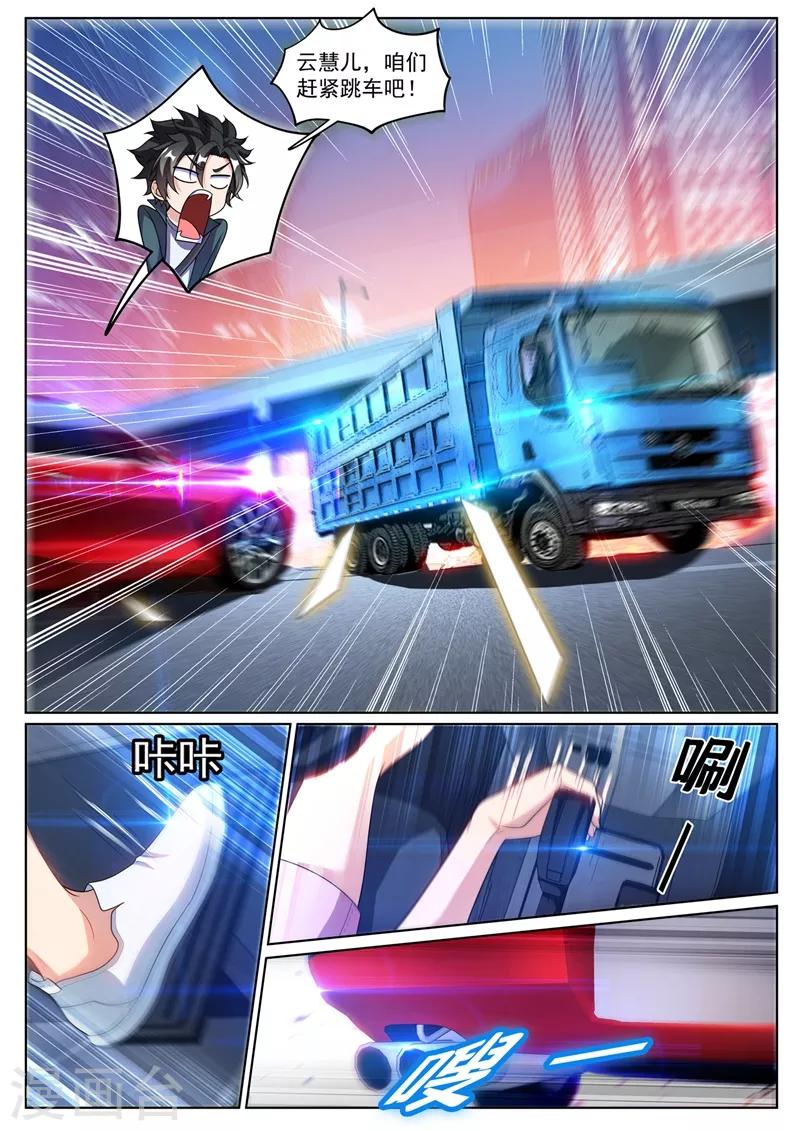 第258话 白牡丹动情1