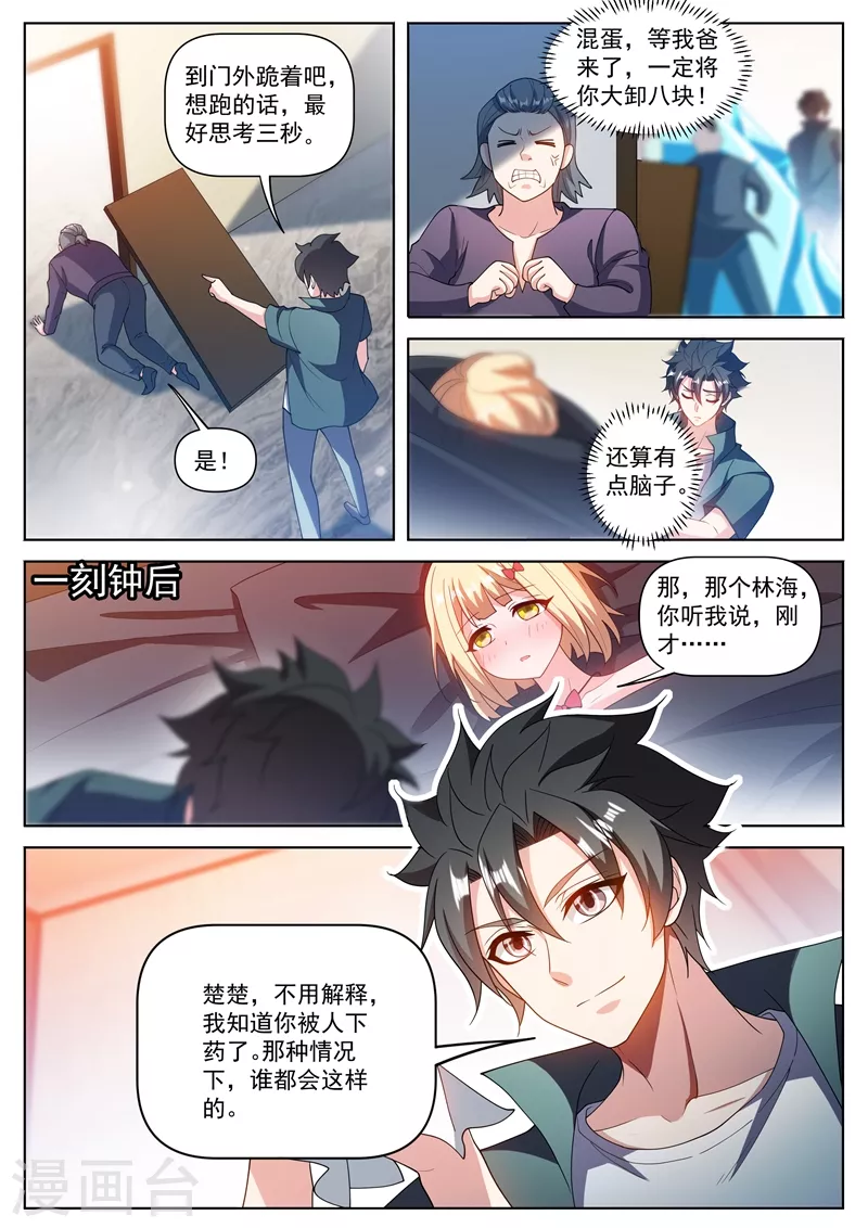 第487话 华夏的宝物3