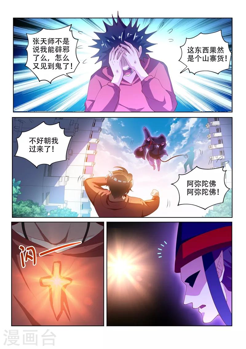 第55话 林儿入世5