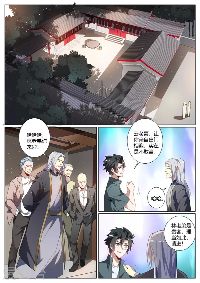 第262话 比天才更天才1