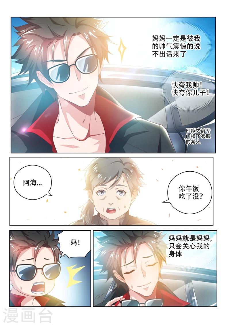 第32话 我的家人我罩着0