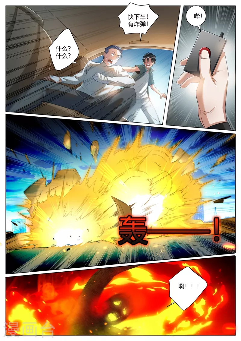 第324话 你不是芸芸！7