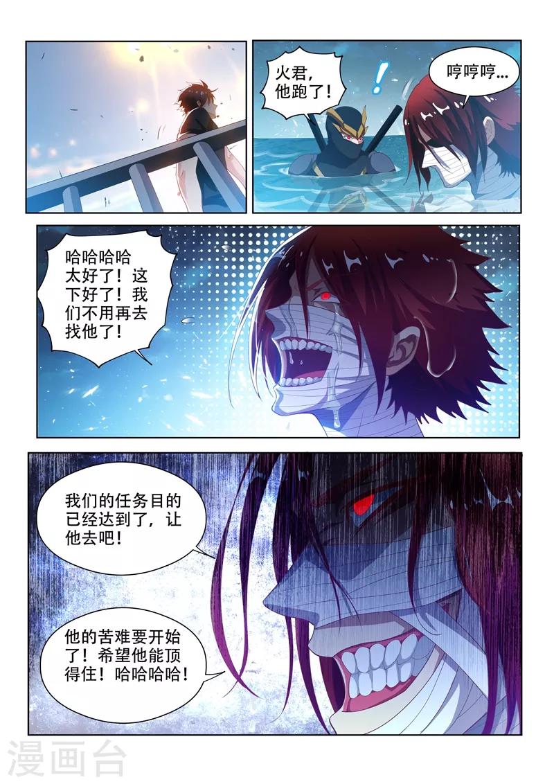 第135话 果断，就会白给2