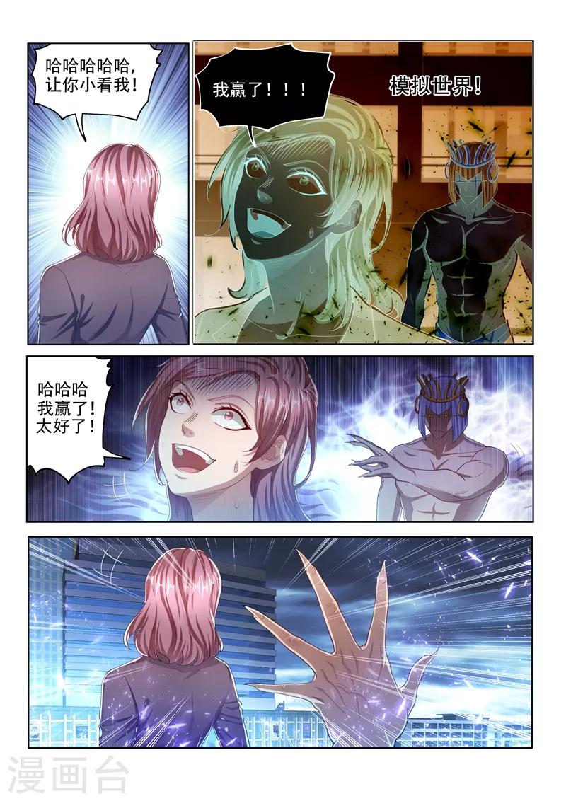 第154话 九头虫VS地狱公主2