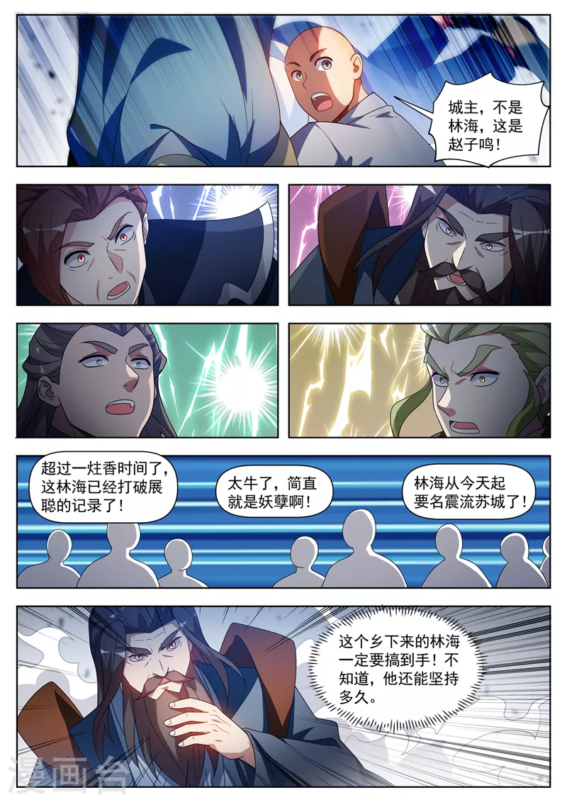 第518话 是时候反击了7