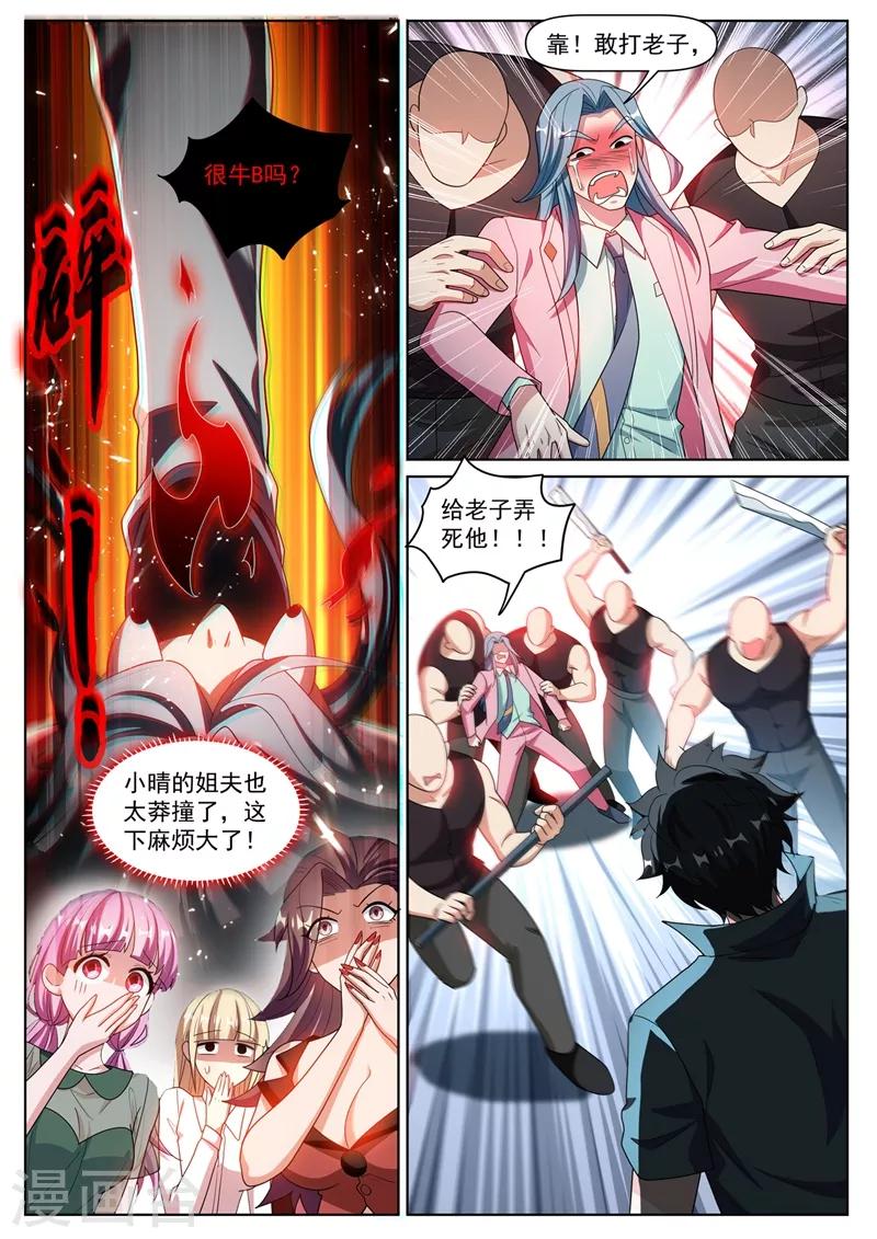 第305话 你再牛也没我牛7