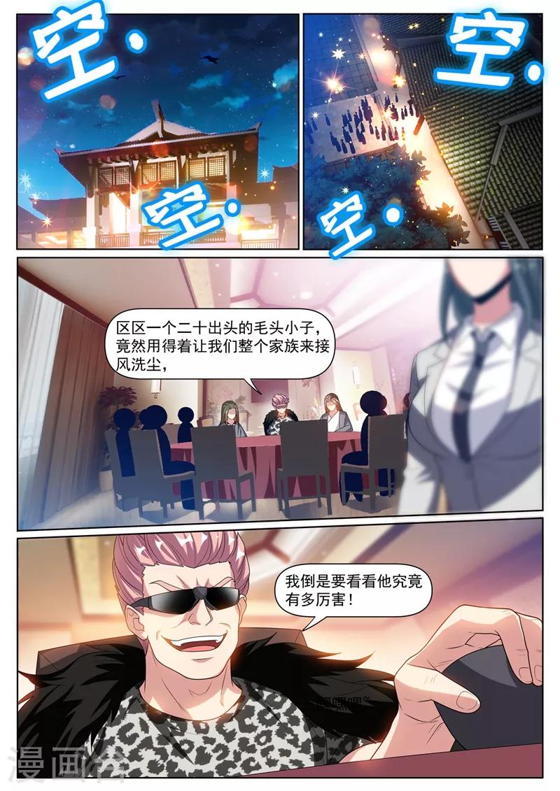 第256话 我可以治你的不孕之症0