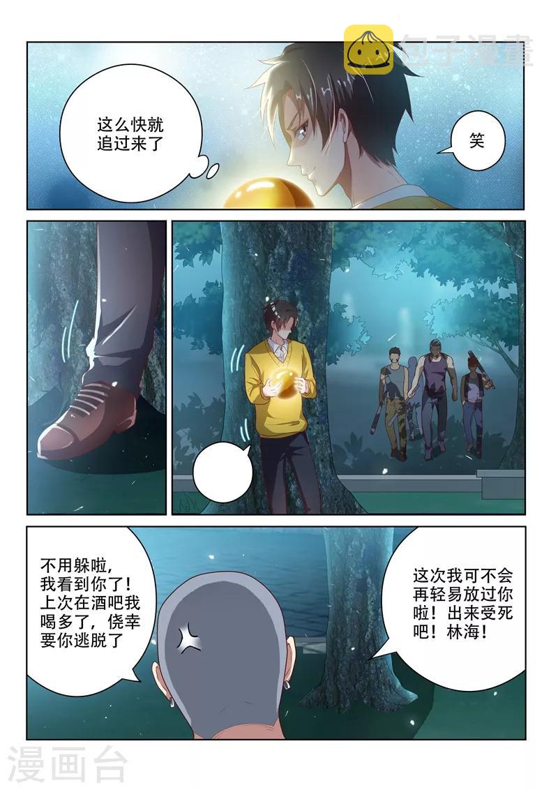第15话 金丹的力量0
