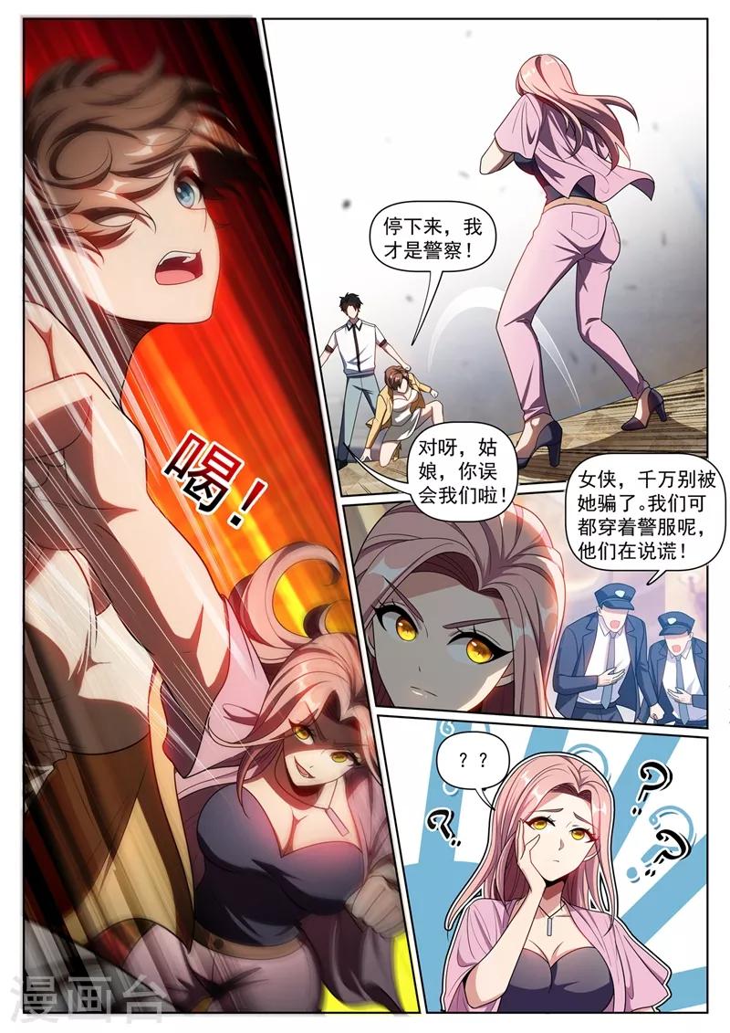 第250话 去酒店帮忙？8