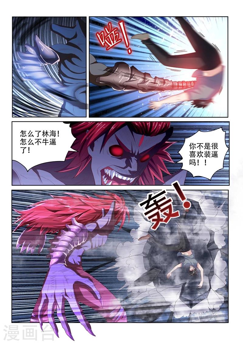第77话 一决胜负吧！0