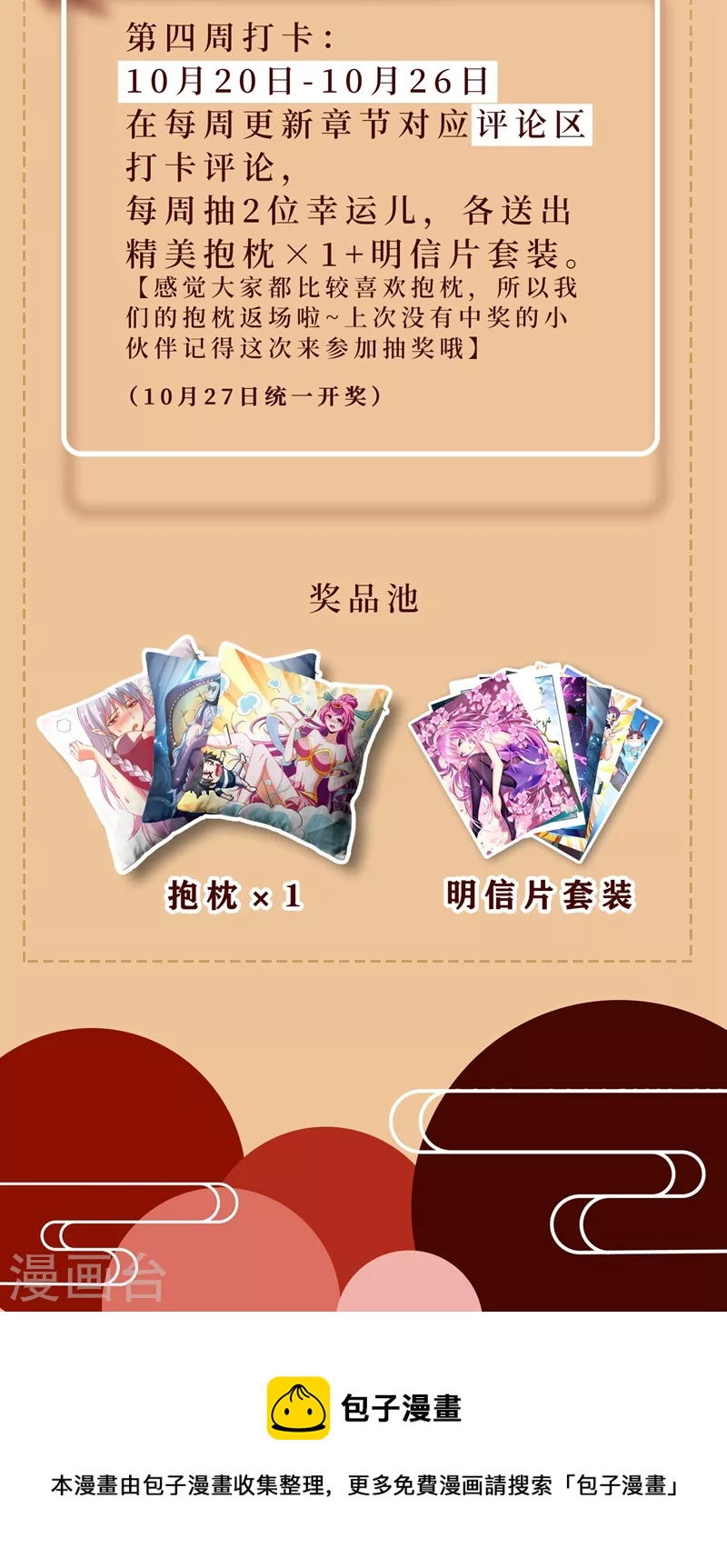 第448话 到了玉城主家门口11