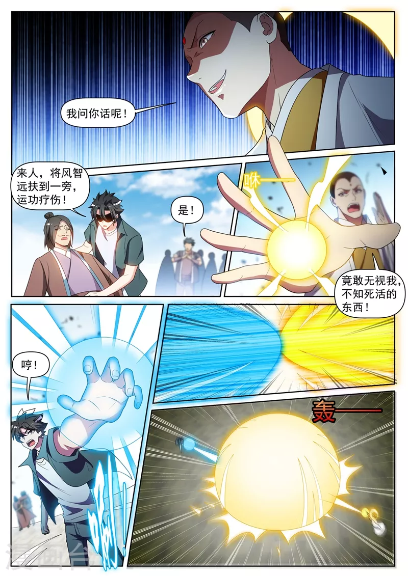 第431话 强劲的主城城主4