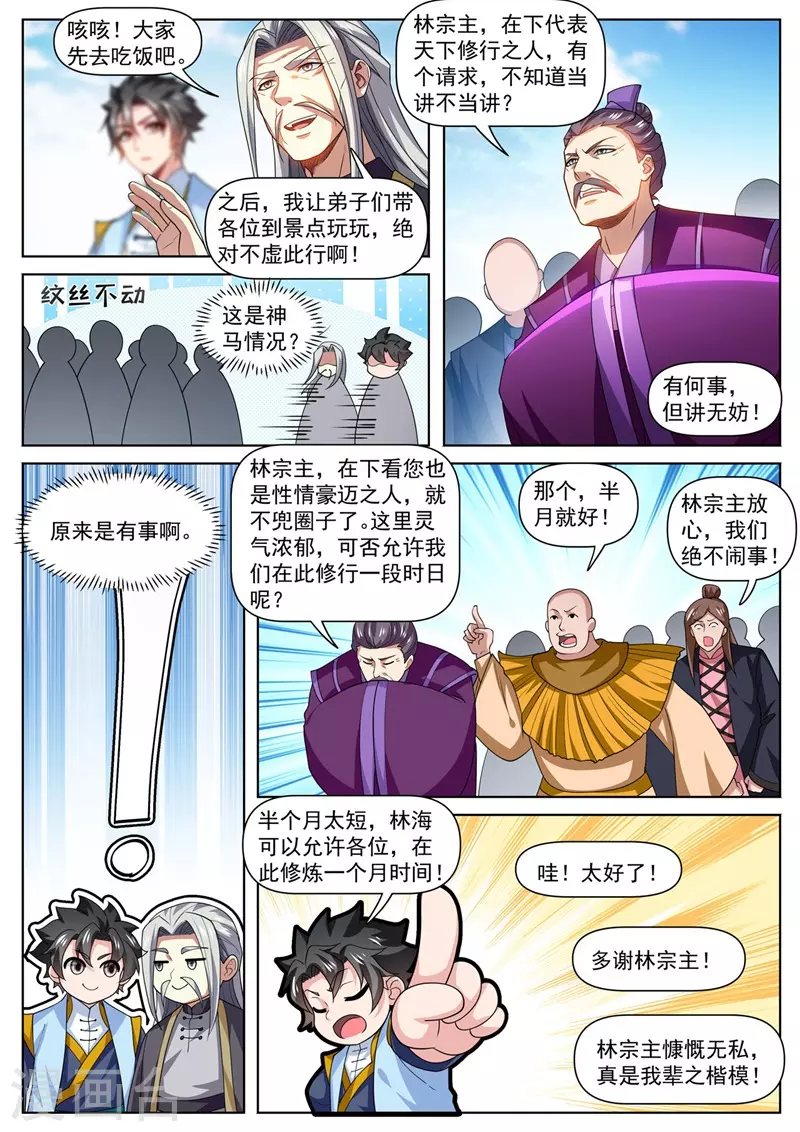 第477话 小樱危险！3