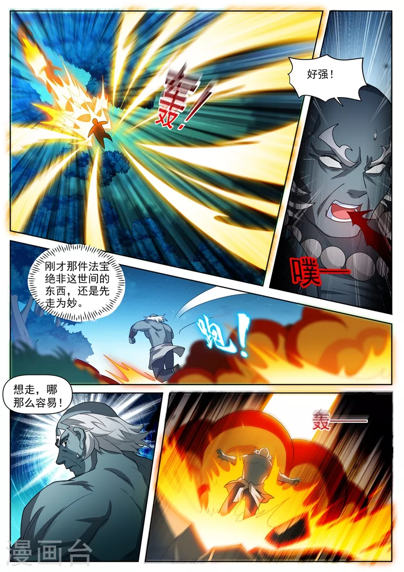 第488话 收服黑龙组9