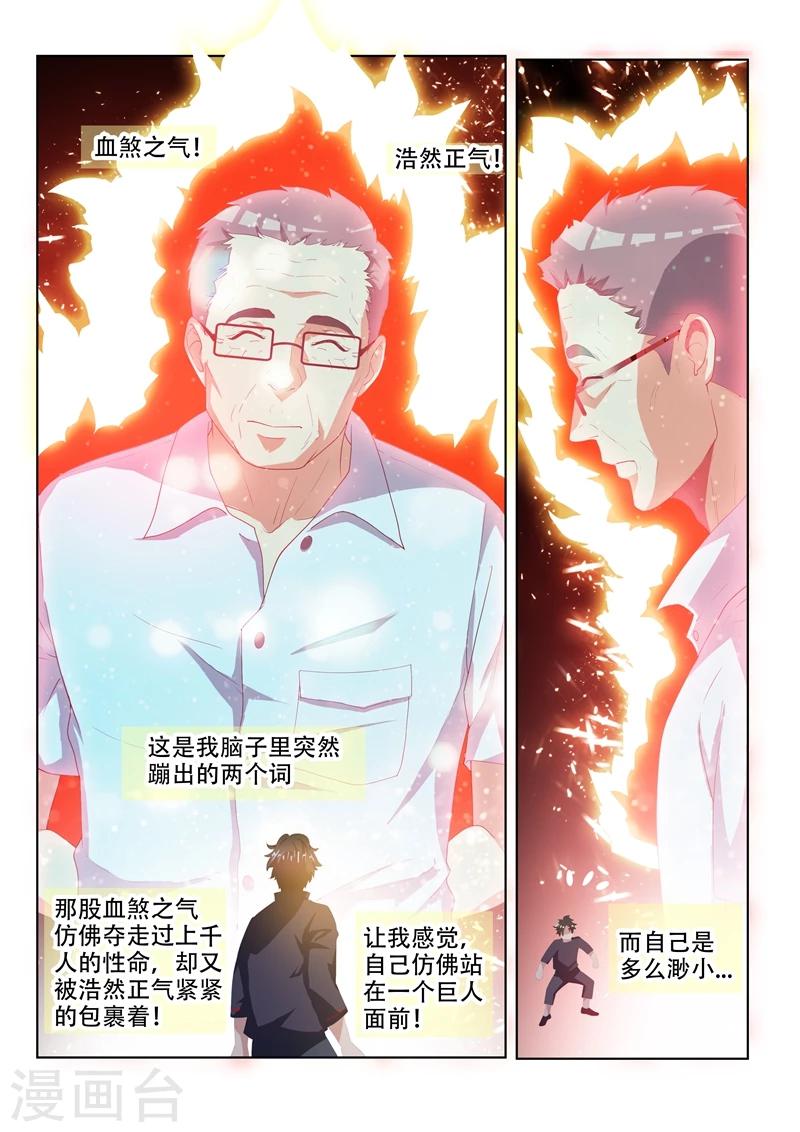 第30话 做善事，赚功德0