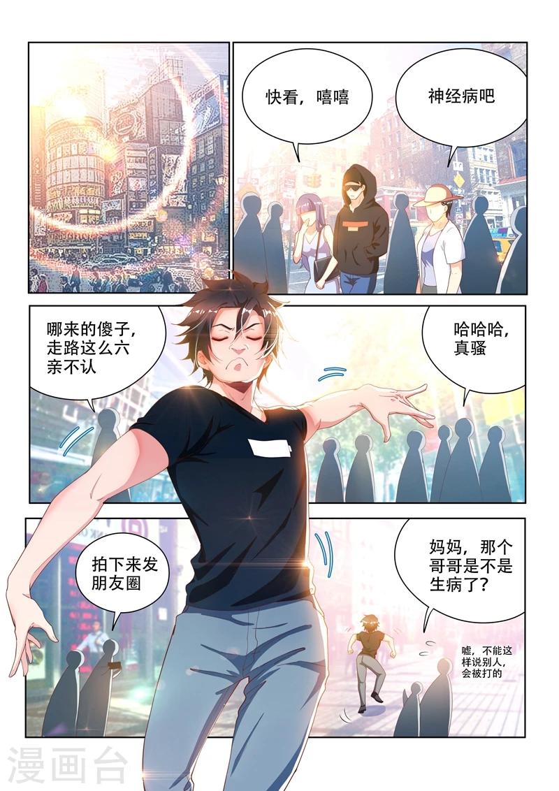 第110话 金碧辉煌大厦到手！4