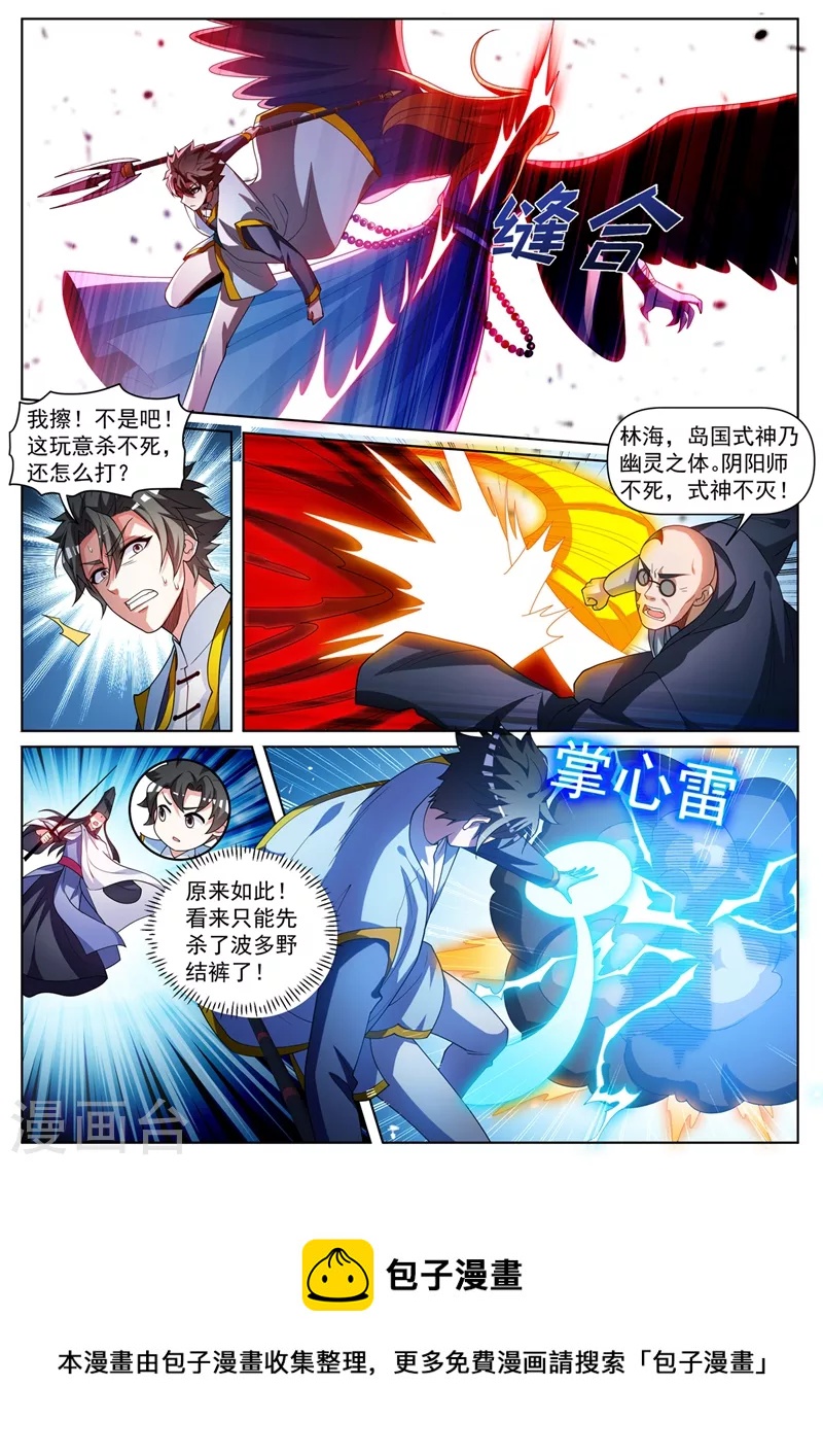 第474话 我一个人足够了9
