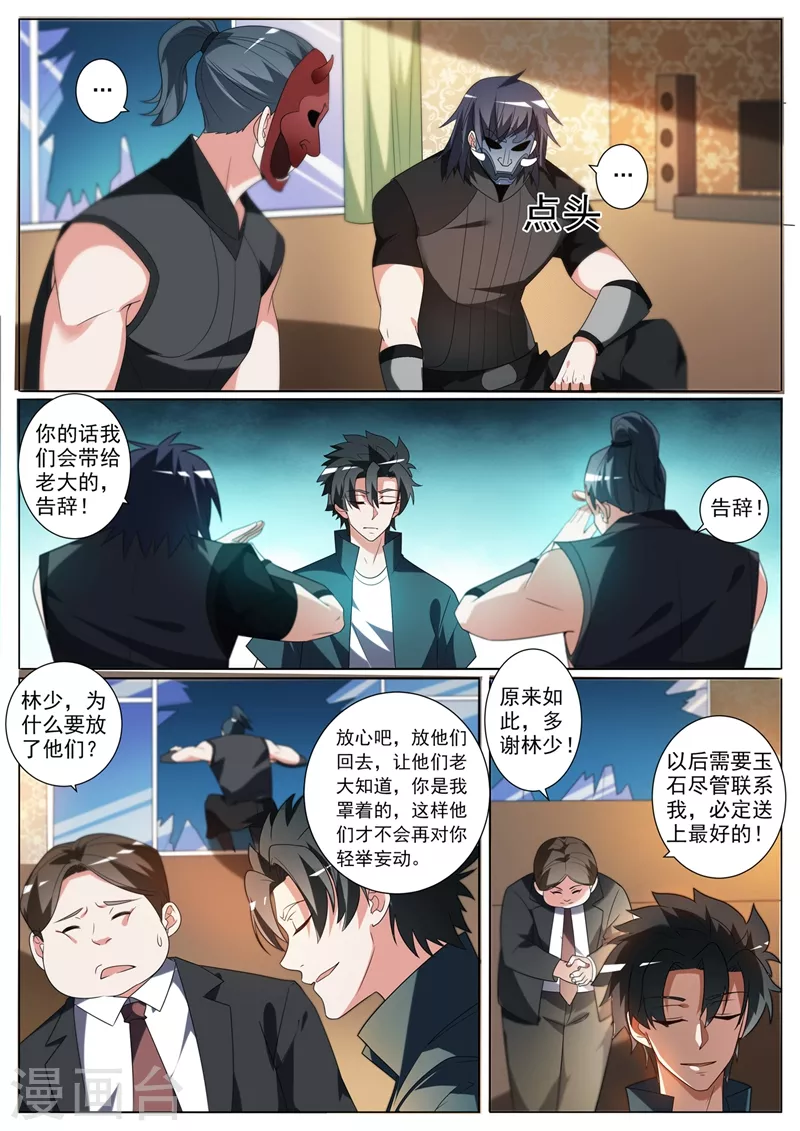 第344话 放你们一条生路5