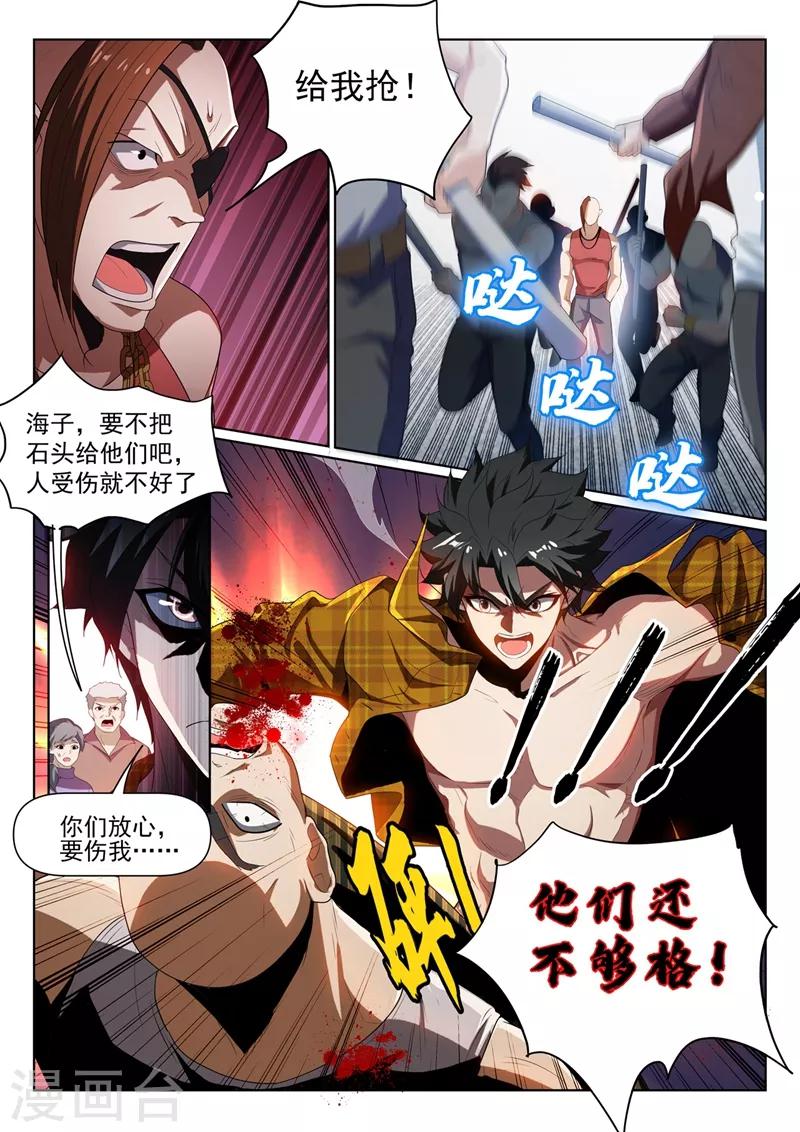 第220话 一刀80万！4
