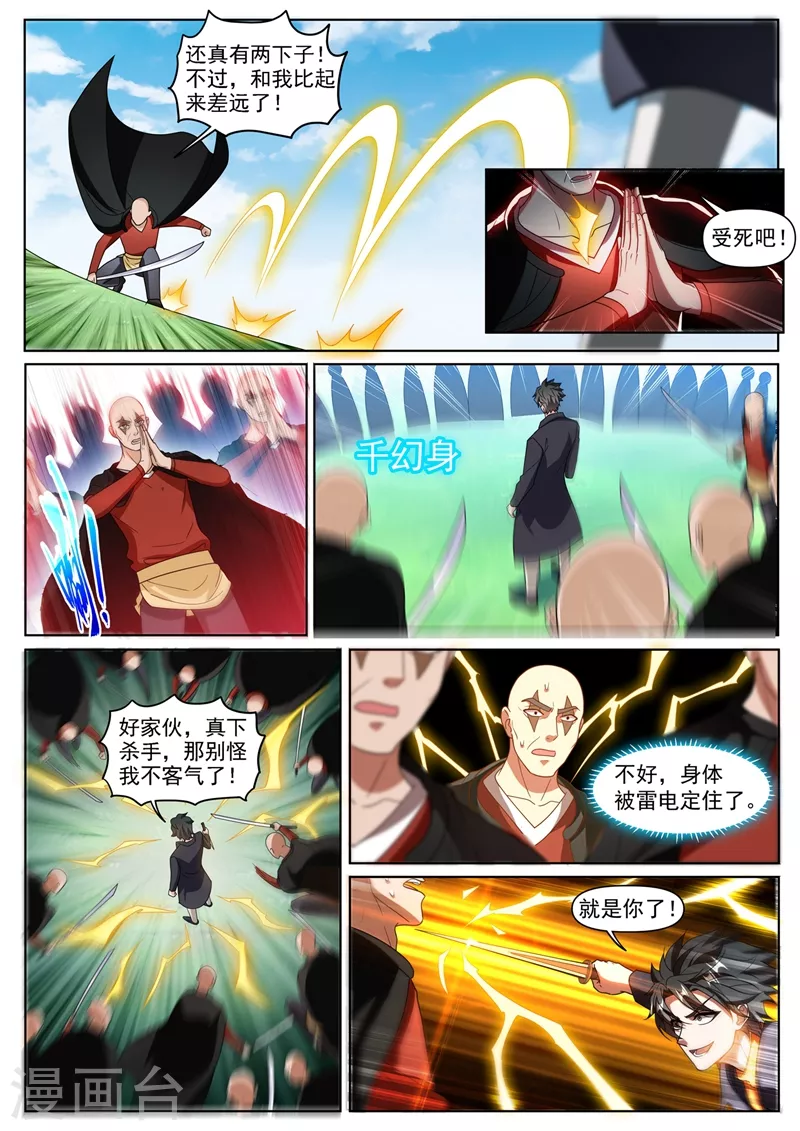 第369话 价值十亿？7