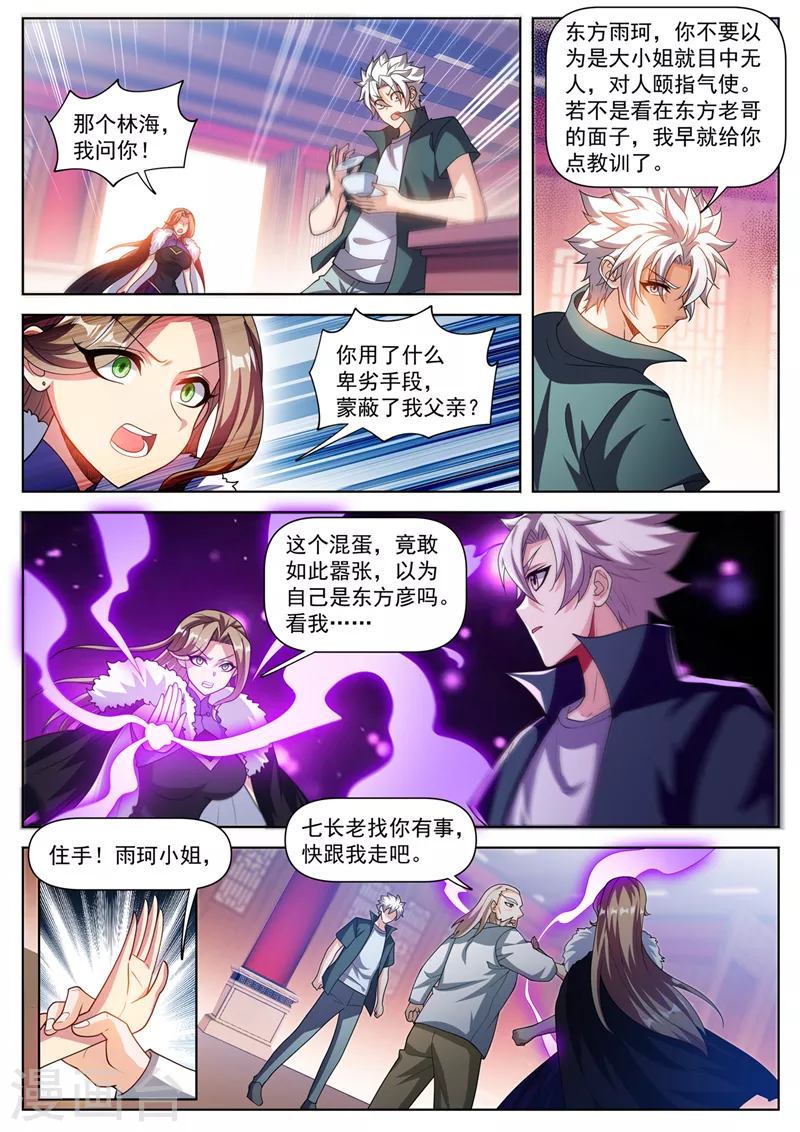 第506话 唐兄，承让了1