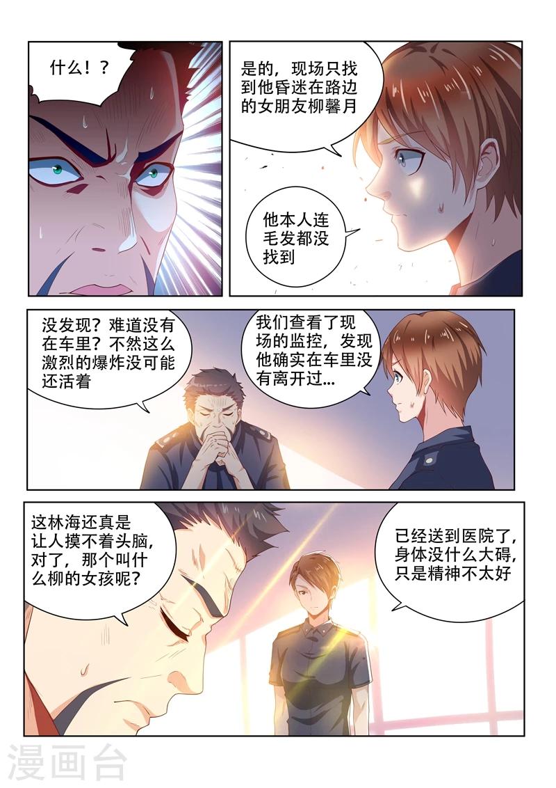 第82话 来到月湖圣境3