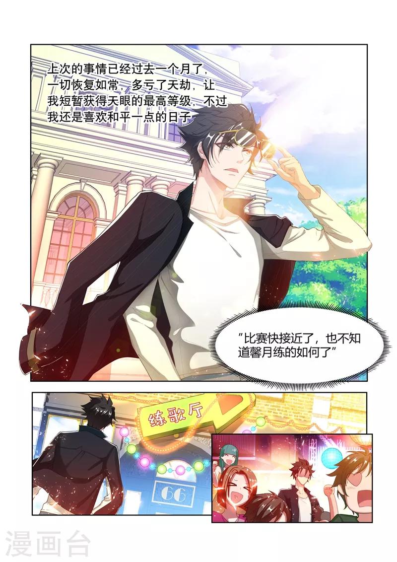 第167话 我的心愿是，世界和平6