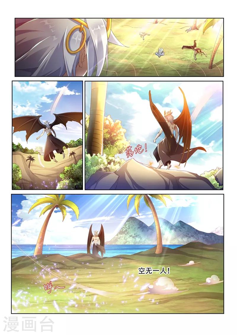第147话 林海vs九头虫！2
