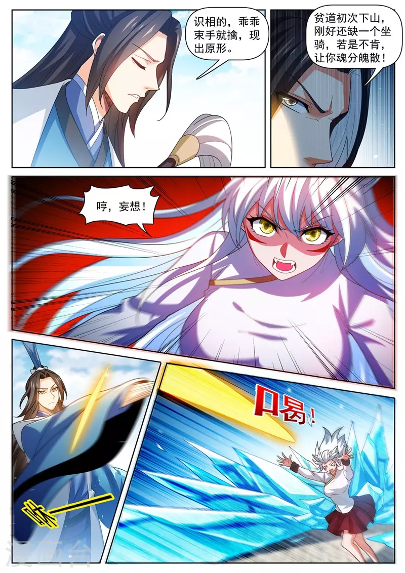 第477话 小樱危险！8
