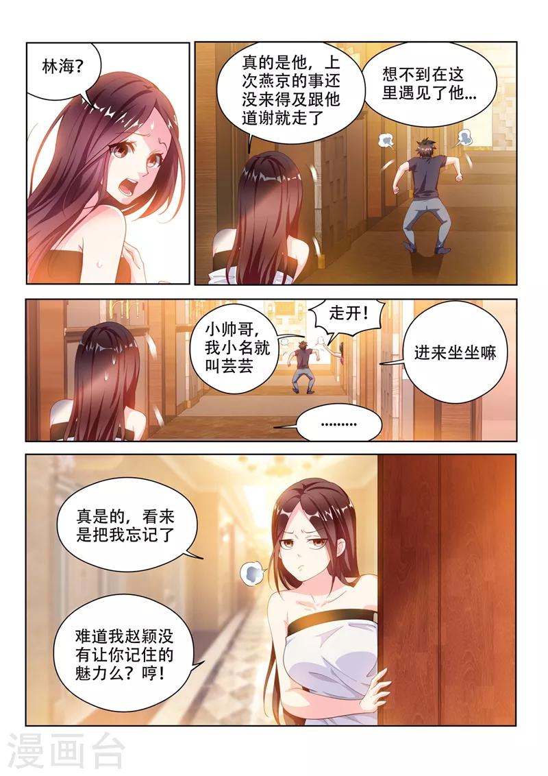 第128话 护妹狂魔的暴走10