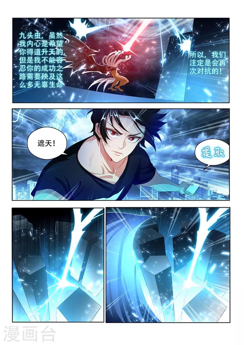 第160话 我们注定会再次对决！6