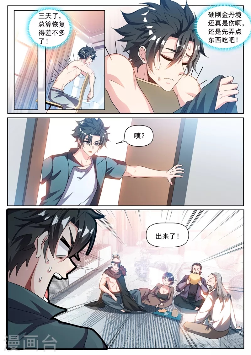 第348话 给我交一年的玉石0